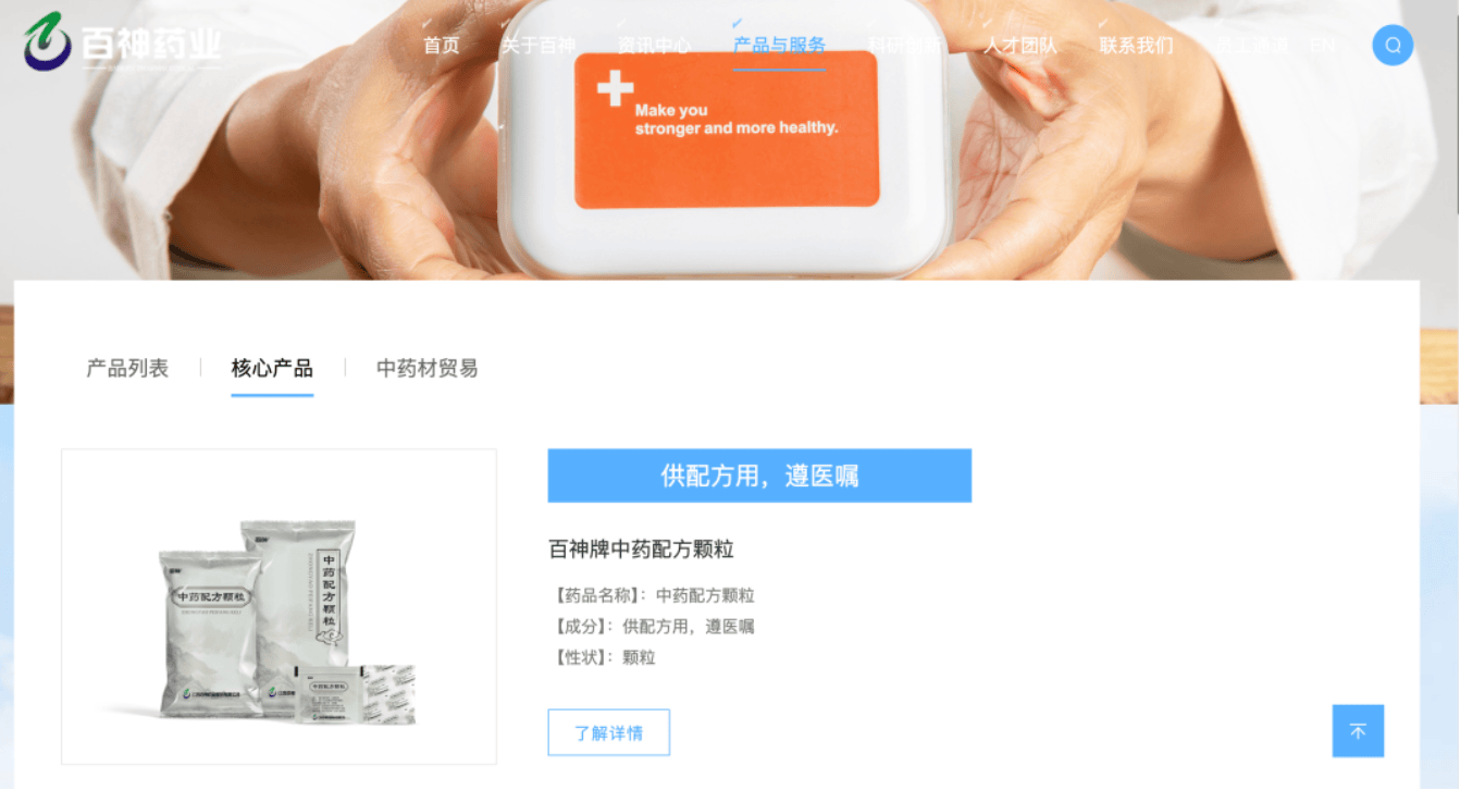 药代向30余名医生现金行贿192万<strong></p>
<p>波卡币行情</strong>，换来百神颗粒超千万销售额