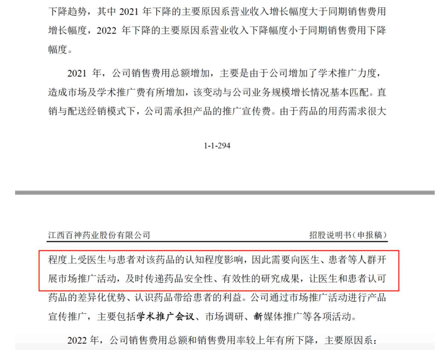 药代向30余名医生现金行贿192万<strong></p>
<p>波卡币行情</strong>，换来百神颗粒超千万销售额