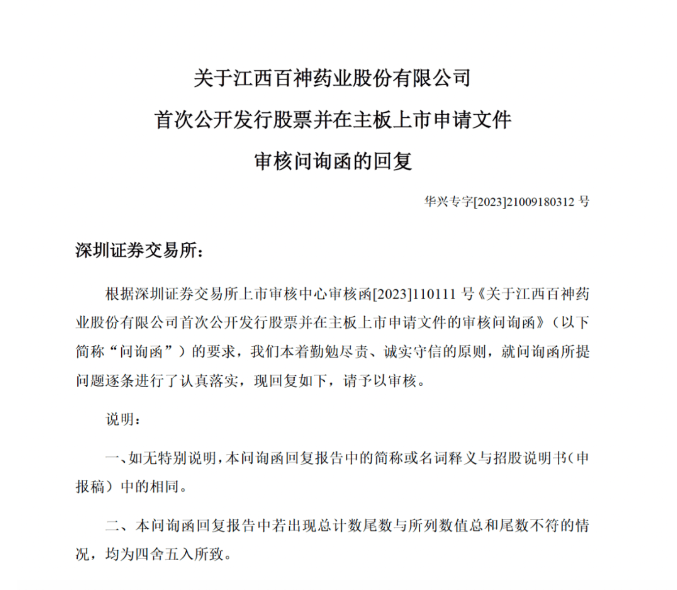 药代向30余名医生现金行贿192万<strong></p>
<p>波卡币行情</strong>，换来百神颗粒超千万销售额