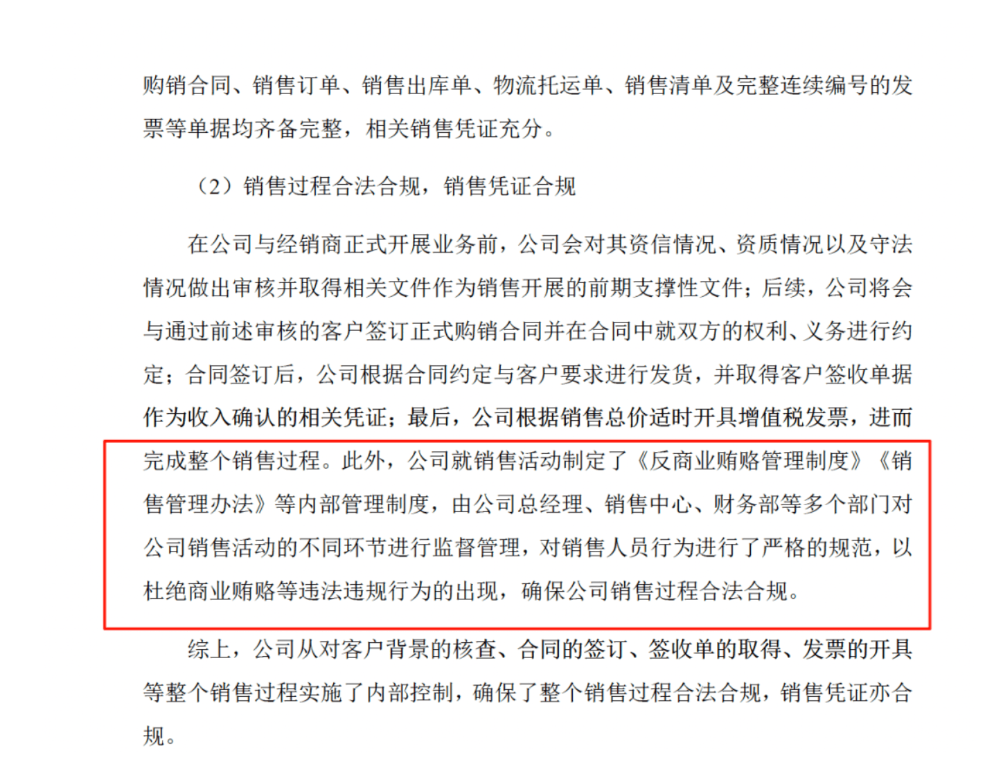 药代向30余名医生现金行贿192万<strong></p>
<p>波卡币行情</strong>，换来百神颗粒超千万销售额