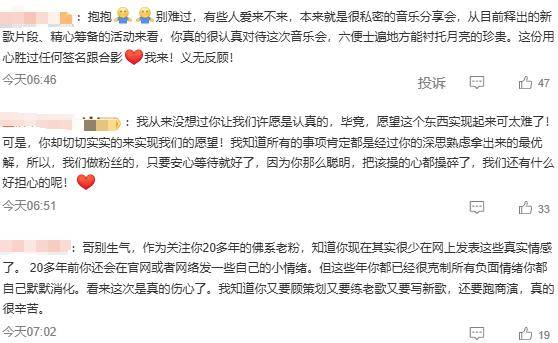 苏有朋音乐会普通票不能合影<strong></p>
<p>波卡币行情</strong>，本人回应