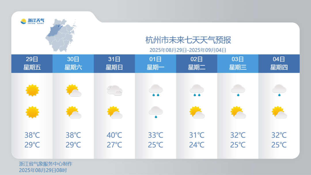 浙江降温时间定了<strong></p>
<p>波卡币行情</strong>！最高仅31℃