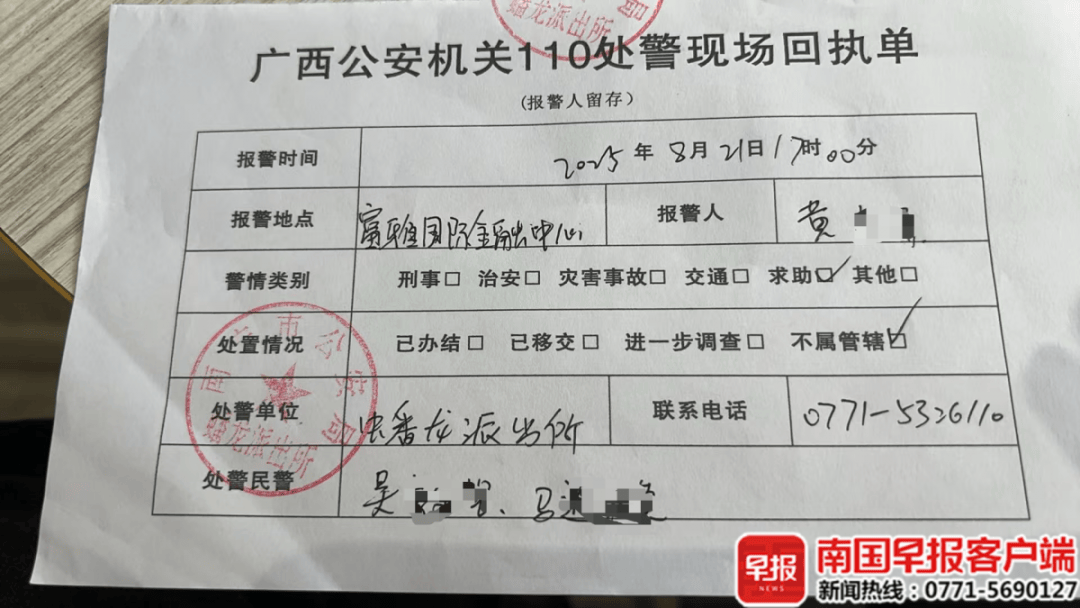 男子贷款8.3万元<strong></p>
<p>波卡币行情</strong>，被扣2.8万元服务费？涉事公司、银行回应