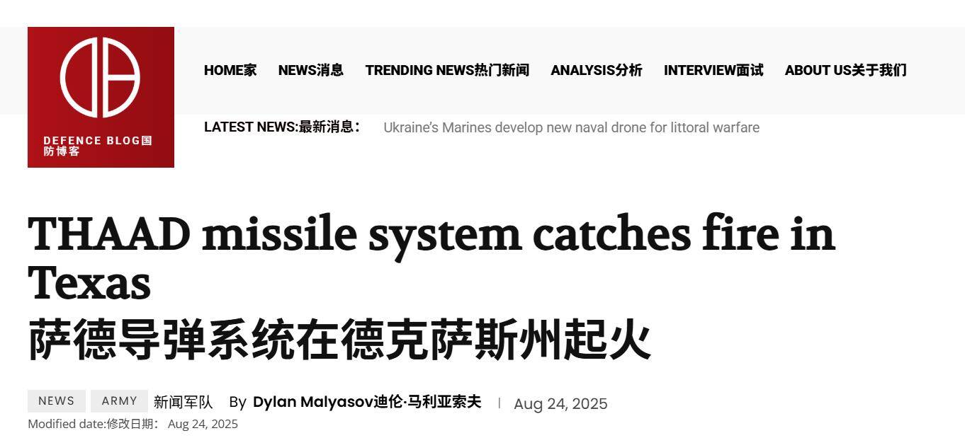 美军再迎噩耗！一声巨响：萨德反导核心当街变废铁<strong></p>
<p>波卡币行情</strong>，现场燃起大火