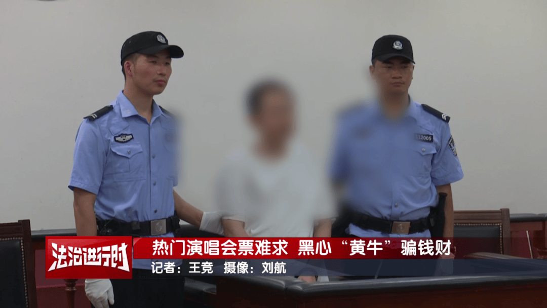 女子花4万多元买刀郎演唱会门票<strong></p>
<p>波卡币创始人</strong>，直至演出临近开场才知门票是假的，涉事黄牛被判刑