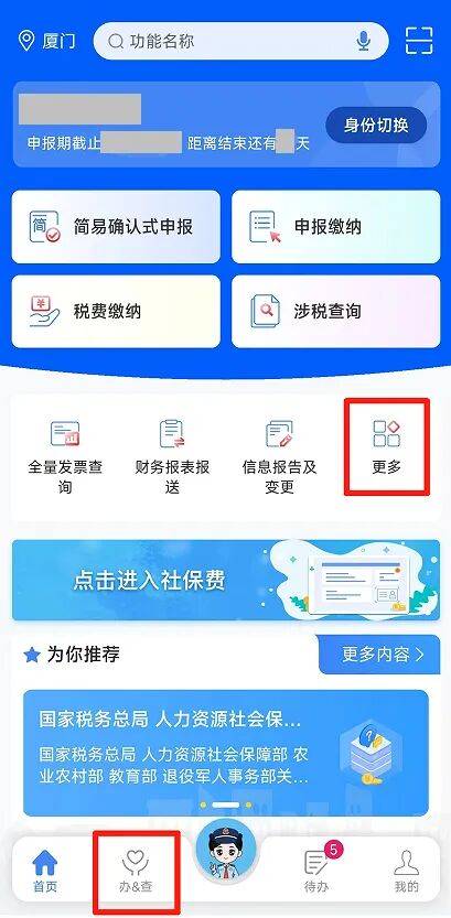 电子税务局App丨如何开具蓝字发票<strong></p>
<p>波卡币创始人</strong>？
