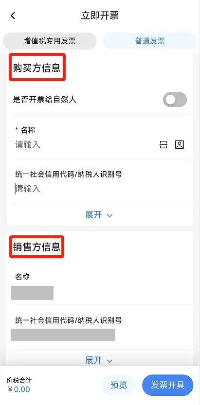 电子税务局App丨如何开具蓝字发票<strong></p>
<p>波卡币创始人</strong>？