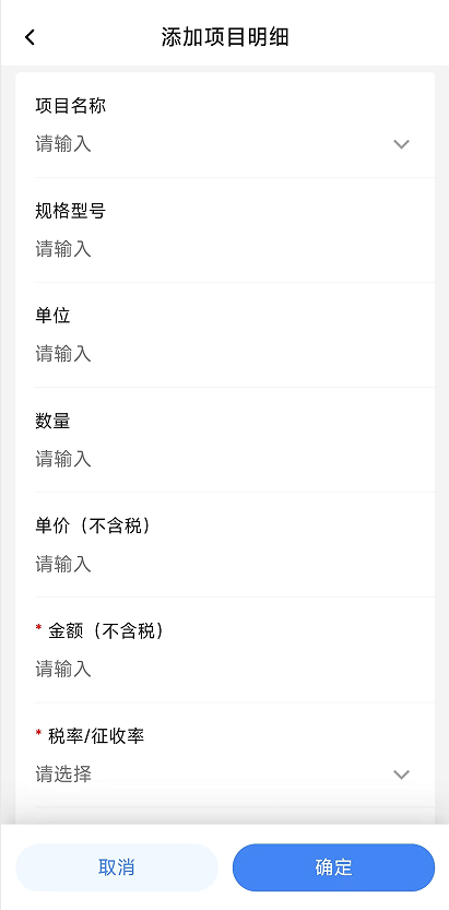 电子税务局App丨如何开具蓝字发票<strong></p>
<p>波卡币创始人</strong>？