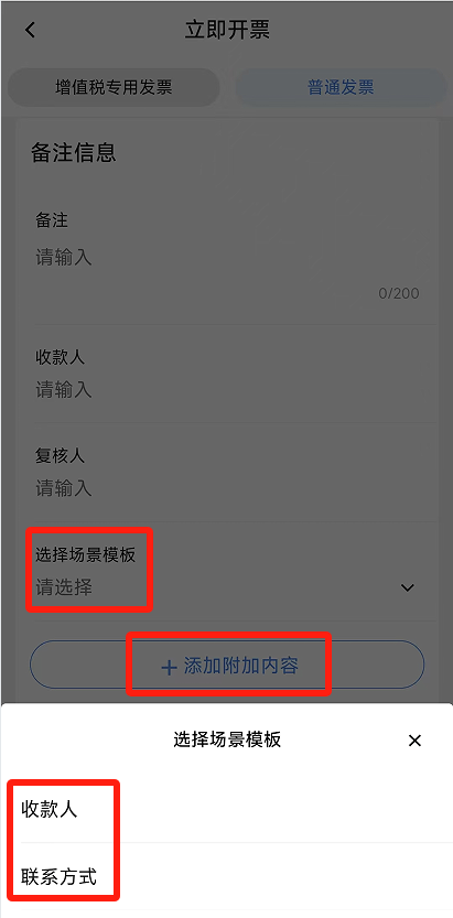 电子税务局App丨如何开具蓝字发票<strong></p>
<p>波卡币创始人</strong>？
