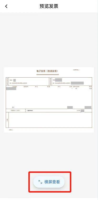 电子税务局App丨如何开具蓝字发票<strong></p>
<p>波卡币创始人</strong>？