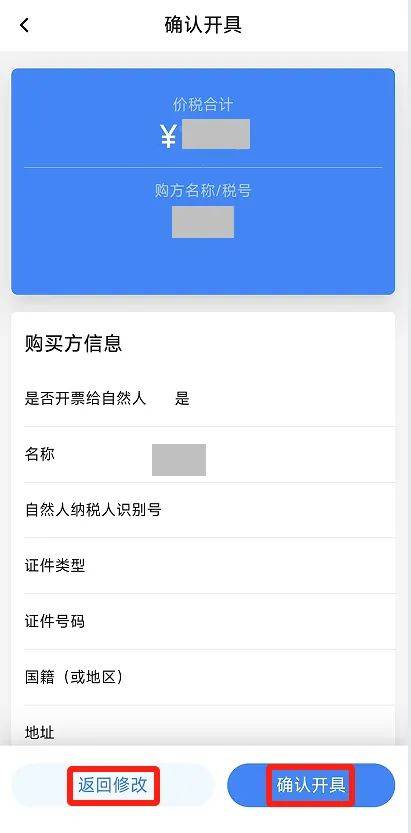 电子税务局App丨如何开具蓝字发票<strong></p>
<p>波卡币创始人</strong>？
