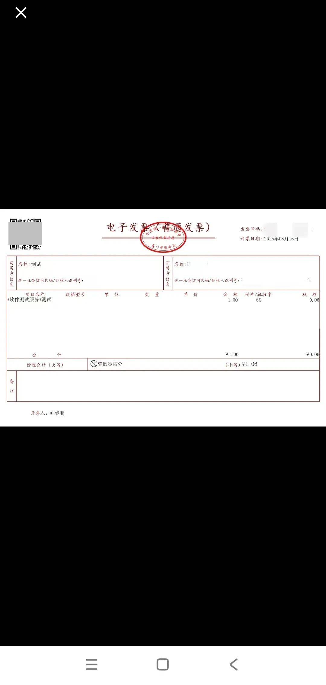 电子税务局App丨如何开具蓝字发票<strong></p>
<p>波卡币创始人</strong>？