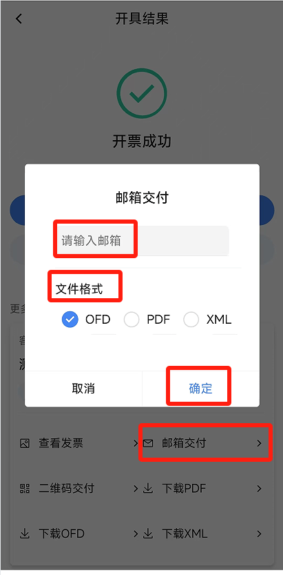 电子税务局App丨如何开具蓝字发票<strong></p>
<p>波卡币创始人</strong>？