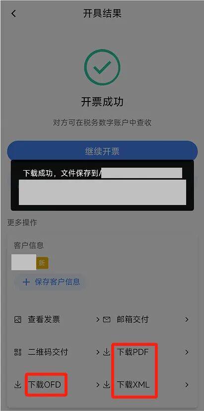 电子税务局App丨如何开具蓝字发票<strong></p>
<p>波卡币创始人</strong>？