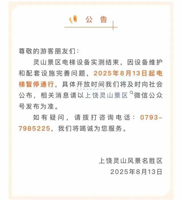 花1.27亿给大山装扶梯<strong></p>
<p>波卡币创始人</strong>，“值不值”得考虑在前头