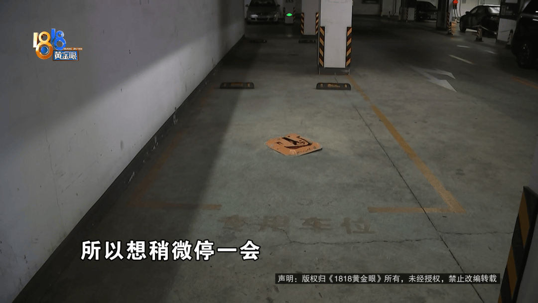 占用他人车位半小时<strong></p>
<p>波卡币创始人</strong>，结果不收200不移车？
