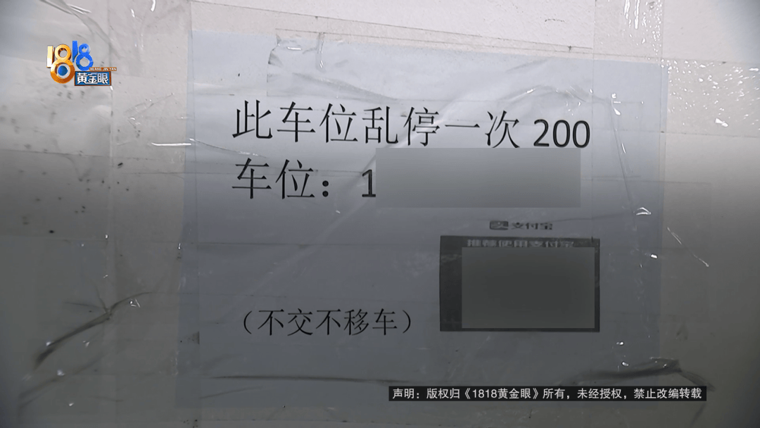 占用他人车位半小时<strong></p>
<p>波卡币创始人</strong>，结果不收200不移车？