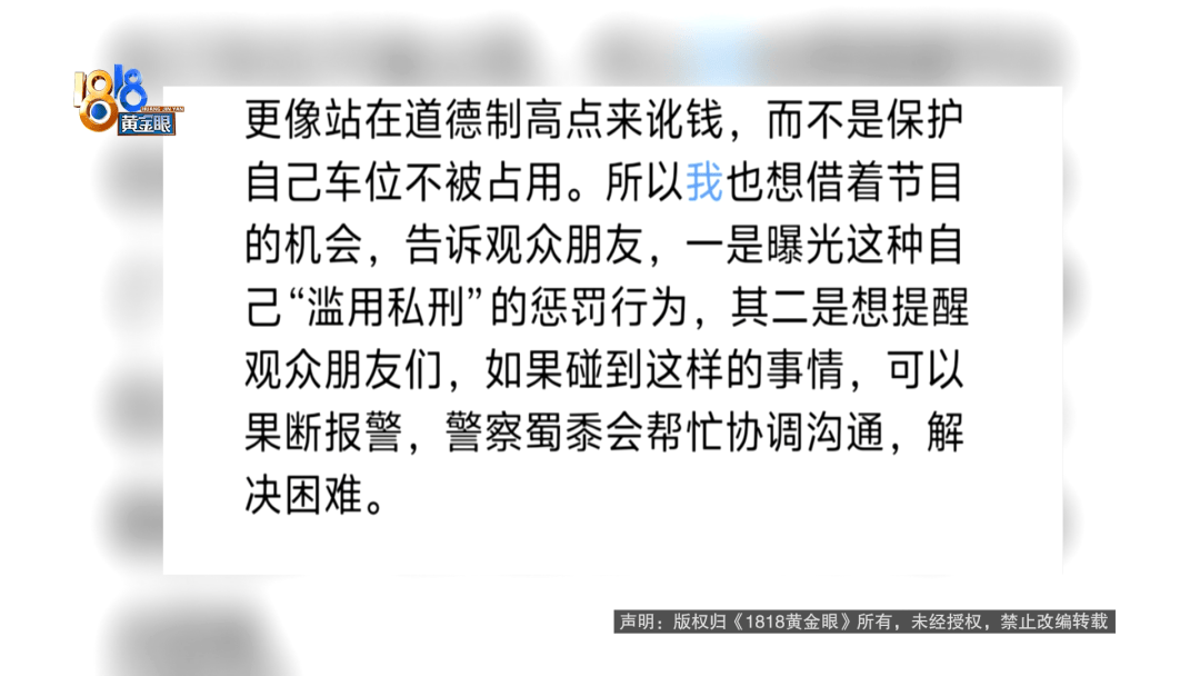 占用他人车位半小时<strong></p>
<p>波卡币创始人</strong>，结果不收200不移车？