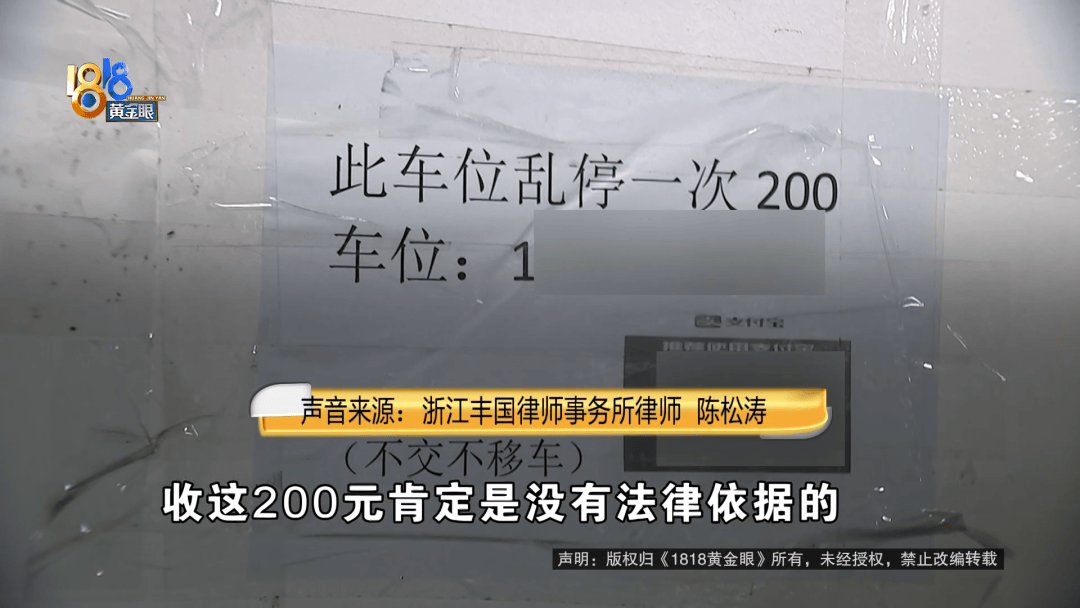 占用他人车位半小时<strong></p>
<p>波卡币创始人</strong>，结果不收200不移车？