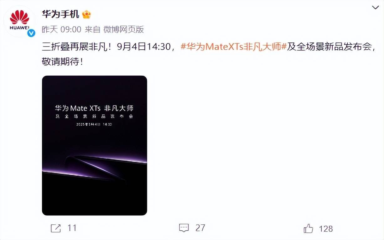 华为都在琢磨降价了<strong></p>
<p>波卡币创始人</strong>，苹果折叠屏还卡在三星手里