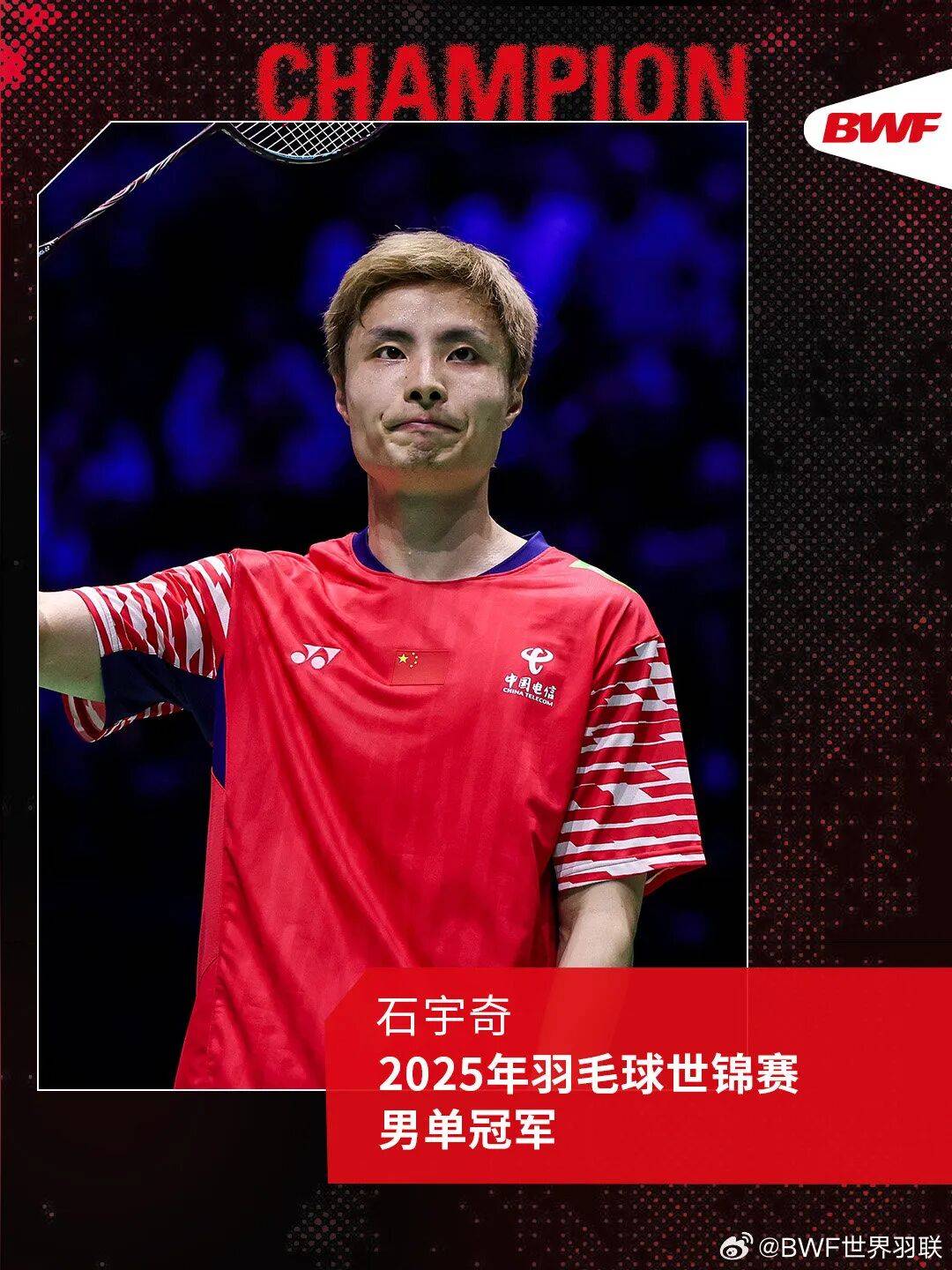 祝贺！石宇奇2比1逆转昆拉武特<strong></p>
<p>波卡币创始人</strong>，获得羽毛球世锦赛男单冠军！