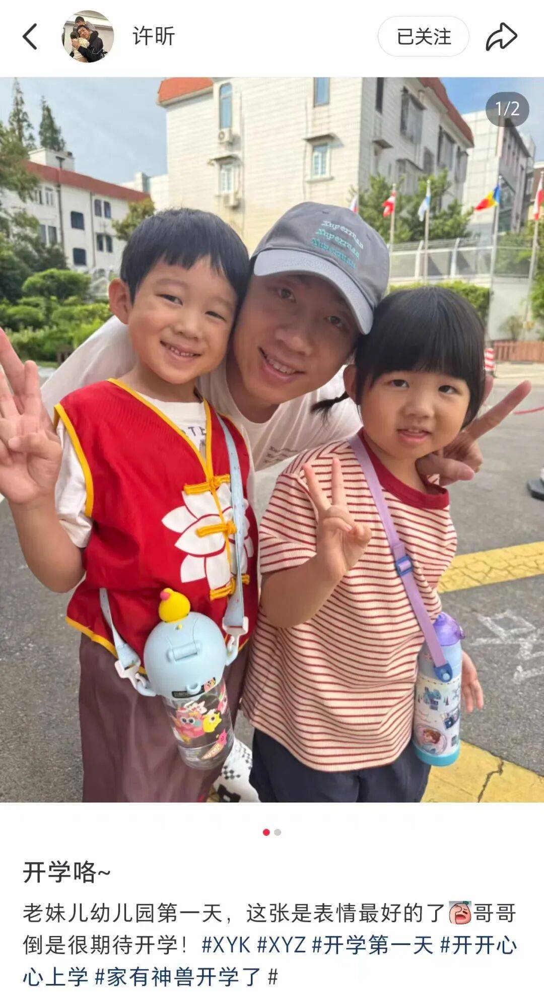 许昕从新疆赶回上海<strong></p>
<p>波卡币创始人</strong>，今天送儿子女儿开学：老妹儿幼儿园第一天！