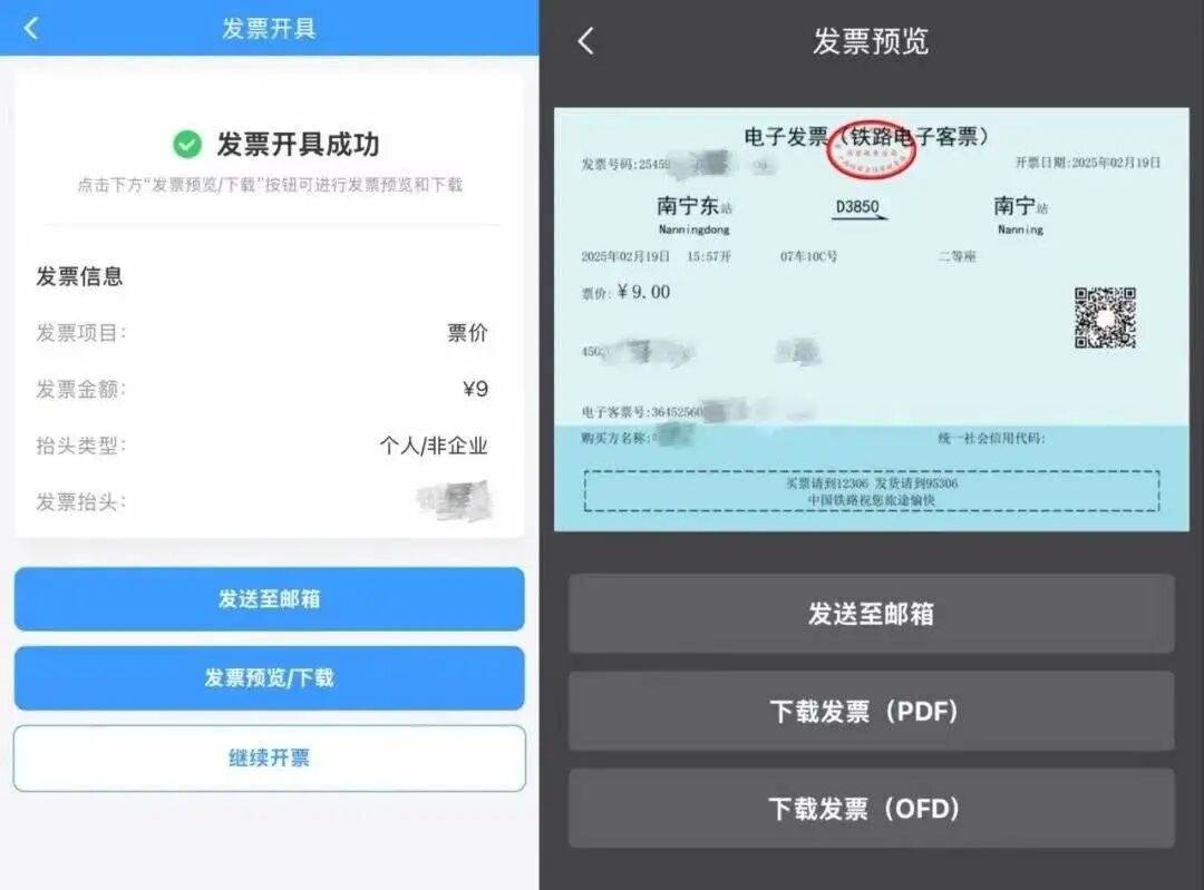 12306回应“10月1日起停发纸质车票”：由电子发票取代<strong></p>
<p>波卡币创始人</strong>，过渡期到9月30日“纸电并行”