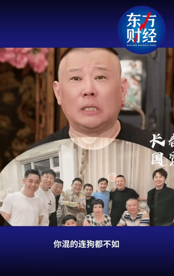 郭德纲否认不爱郭麒麟：你混的连狗都不如<strong></p>
<p>波卡币创始人</strong>，你爸爸还爱你呢