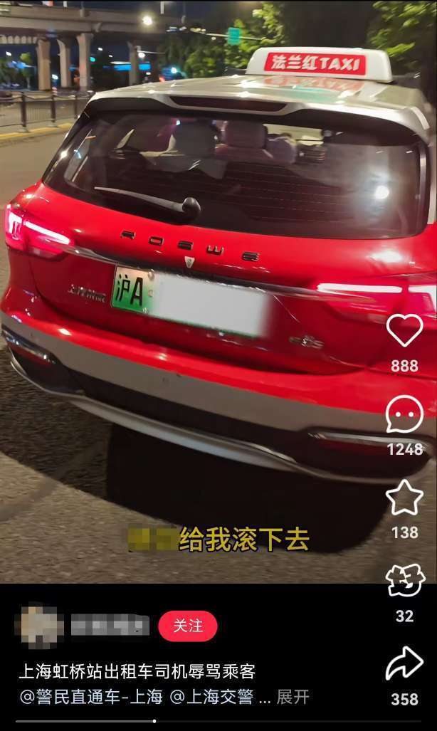 上海虹桥站出租车又现“短途拒载“<strong></p>
<p>波卡币创始人</strong>！ 乘客4公里行程引爆司机辱骂