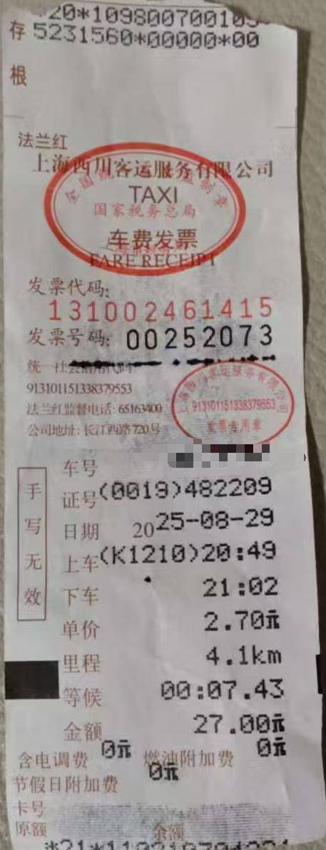 上海虹桥站出租车又现“短途拒载“<strong></p>
<p>波卡币创始人</strong>！ 乘客4公里行程引爆司机辱骂