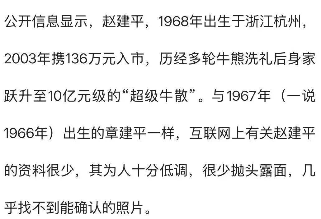 杭州一对父女<strong></p>
<p>卡波币行情</strong>，炒股两个月浮盈超7亿！网友：叫“建平”的杭州人都是股神吗