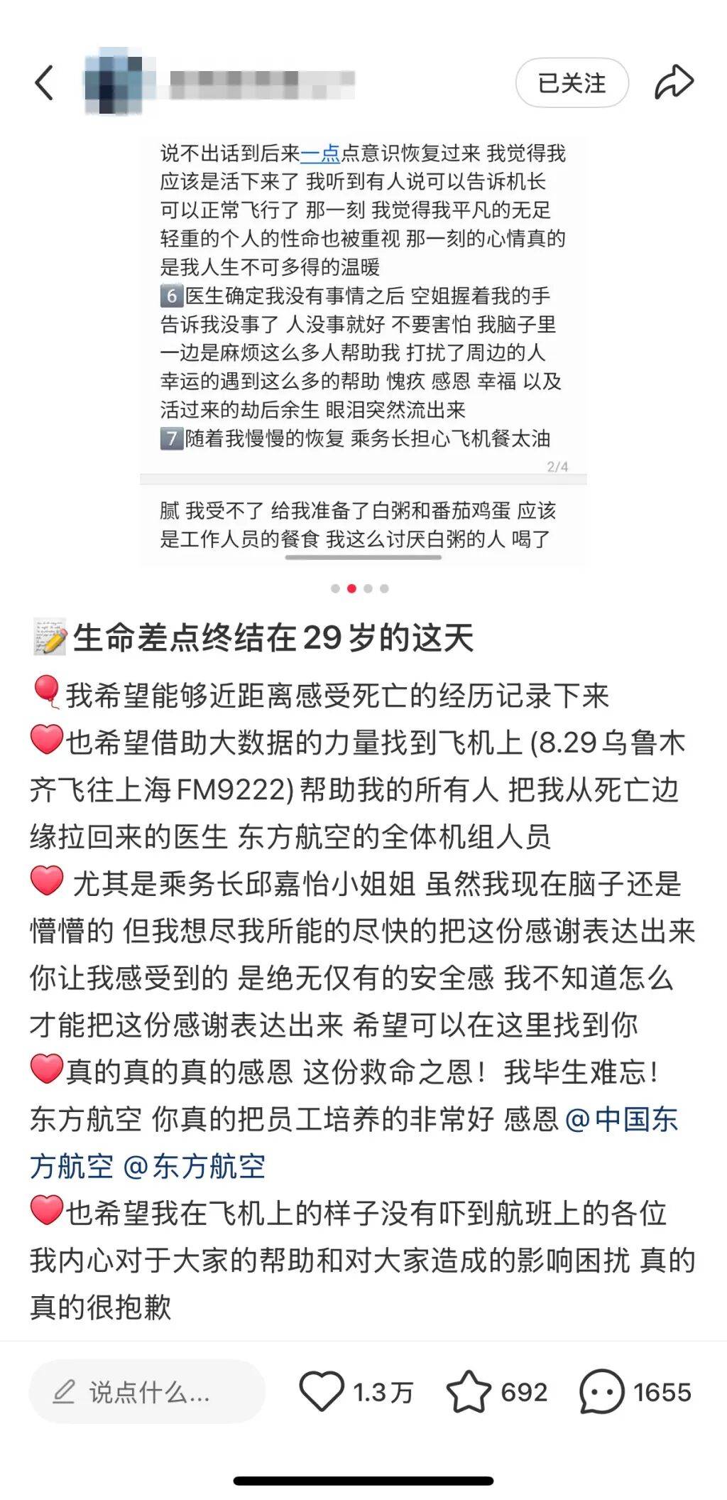 飞上海航班突发！男子泪崩：生命差点终结在29岁这天<strong></p>
<p>卡波币行情</strong>，“希望找到你们”