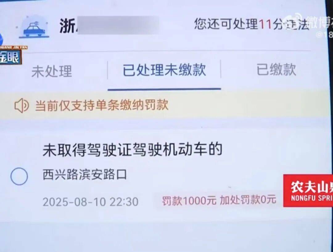 杭州女子把车送去修理厂<strong></p>
<p>卡波币行情</strong>，竟在店里“被人开走”！违法记录落到自己名下，1000元罚款没人承担