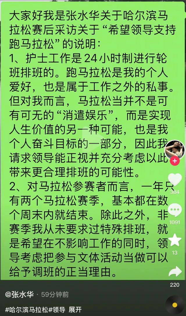 哈尔滨马拉松比赛女护士夺冠后哭求领导支持调休<strong></p>
<p>卡波币行情</strong>，当事人账号发布情况说明后又删除