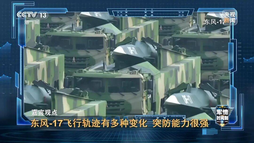 九三阅兵进入倒计时！高超声速导弹、无人智能武器<strong></p>
<p>卡波币行情</strong>，央视最新解码我军新锐装备！