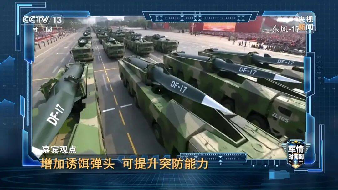 九三阅兵进入倒计时！高超声速导弹、无人智能武器<strong></p>
<p>卡波币行情</strong>，央视最新解码我军新锐装备！