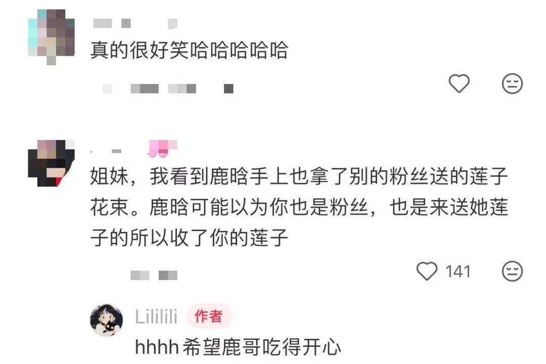 鹿晗拿走路人莲子误以为是粉丝礼物<strong></p>
<p>卡波币行情</strong>，当事人：请好好享用，希望鹿哥吃得开心！
