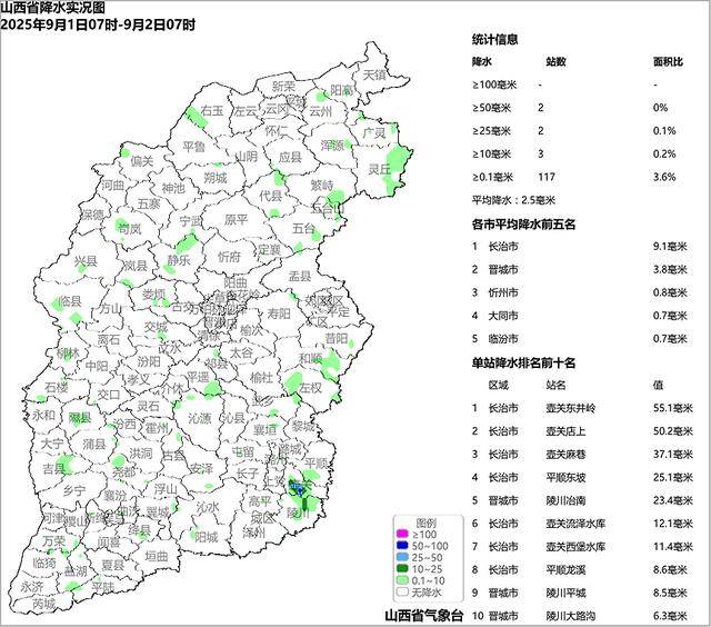 9月2日夜间开始山西中南部多阵性降水<strong></p>
<p>卡波币行情</strong>！
