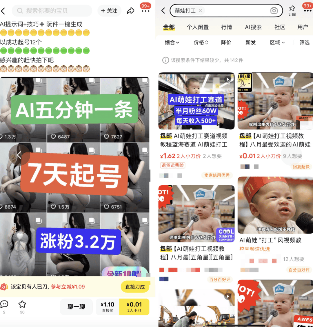 AI生成内容新规实施后<strong></p>
<p>柴犬币</strong>，月入过万的假“孙子”们原形毕露