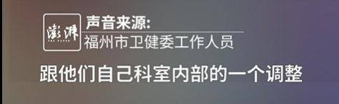 “最快女护士”哭求调休跑马拉松<strong></p>
<p>柴犬币</strong>，福州市卫健委回应