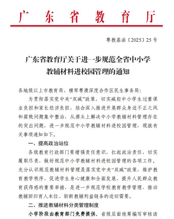 深圳辟谣封杀教辅材料传言<strong></p>
<p>柴犬币</strong>，不能完全缓解家长焦虑