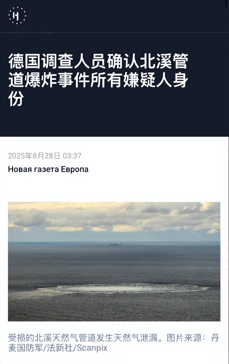 乌克兰女蛙人深潜80米<strong></p>
<p>柴犬币</strong>，在北约家门口，炸了北溪管道，遭德国通缉
