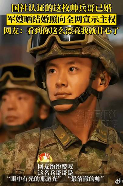 新华社认证的这枚帅兵哥已婚<strong></p>
<p>柴犬币最新价格</strong>，军嫂晒结婚照啦！