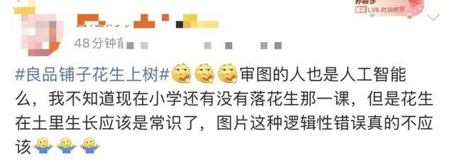 “花生上树”闹剧：AI翻车背后<strong></p>
<p>柴犬币最新价格</strong>，我们都在弄丢常识？
