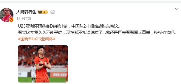 热议U22国足险胜东帝汶：被恶心到<strong></p>
<p>柴犬币最新价格</strong>了 身体挺壮脑子不行