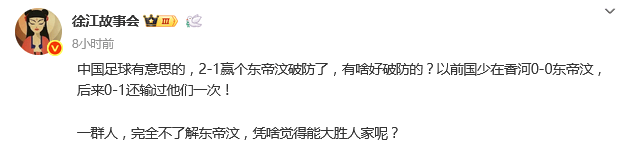 热议U22国足险胜东帝汶：被恶心到<strong></p>
<p>柴犬币最新价格</strong>了 身体挺壮脑子不行