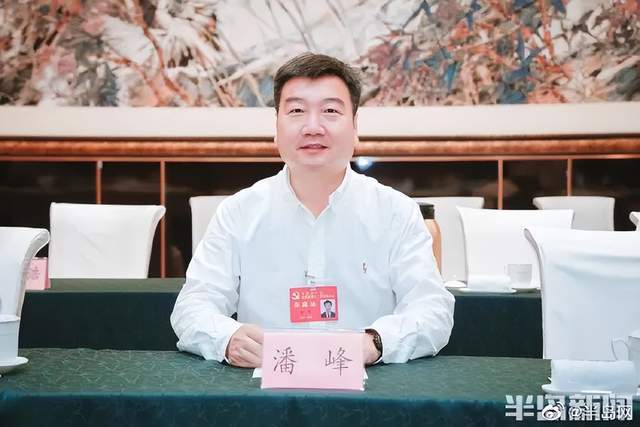 被免职6天后<strong></p>
<p>柴犬币最新价格</strong>，青岛市文化和旅游局原党组书记、局长潘峰被查