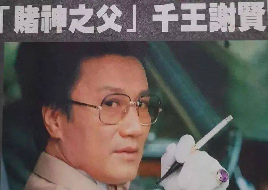 考古|89岁谢贤现身依旧时髦！与小49岁女友分手后开搞事业<strong></p>
<p>柴犬币最新价格</strong>，疑已交代后事的他太潇洒