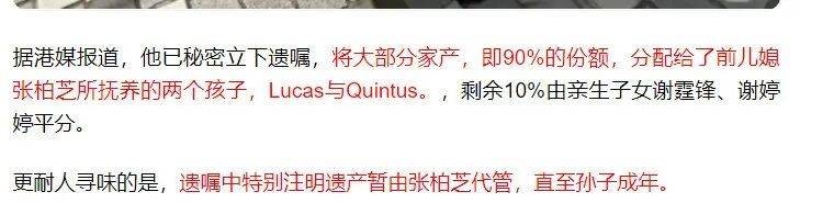 考古|89岁谢贤现身依旧时髦！与小49岁女友分手后开搞事业<strong></p>
<p>柴犬币最新价格</strong>，疑已交代后事的他太潇洒