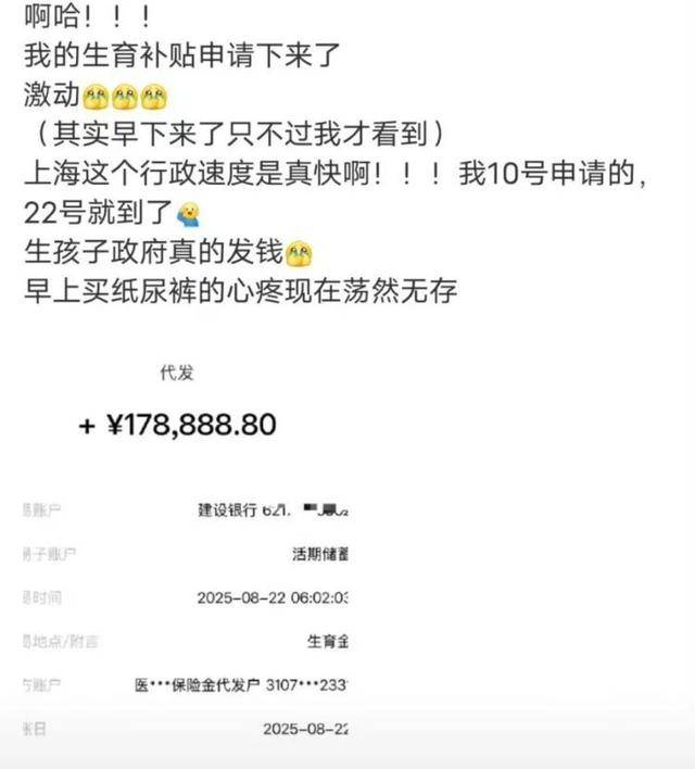 上海网友称收到生育补贴近18万元<strong></p>
<p>柴犬币最新价格</strong>，上海医保热线：按往年数据计算最高可超19万，产妇月收入得特别高，月薪超3万